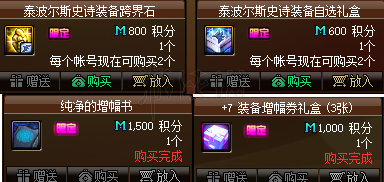 《DNF》哪些道具好用？10.17积分商城道具推荐 4