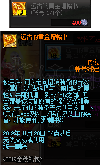 《DNF》哪些道具好用？10.17积分商城道具推荐 6