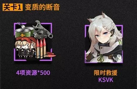 《少女前线》19年万圣通关奖励一览 诡异狂潮限时打捞人形汇总 1