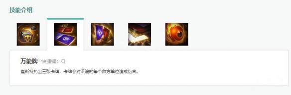 《英雄联盟》s9卡牌大师怎么玩?s9卡牌大师玩法推荐 3