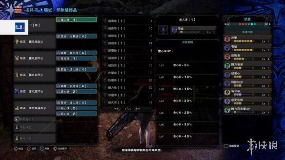 《怪物猎人世界冰原》太刀怎么配装 冰原太刀配装推荐 1