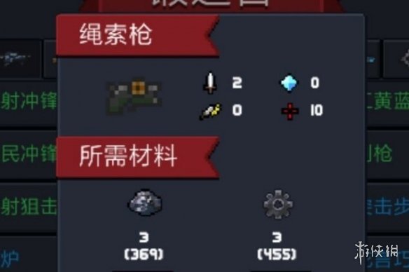 《元气骑士》绳索枪怎么样 新版本绿武绳索枪使用攻略 2