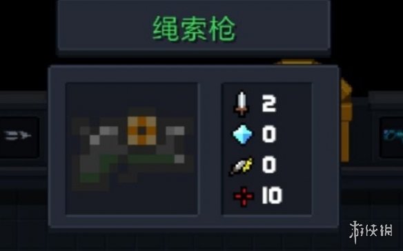 《元气骑士》绳索枪怎么样 新版本绿武绳索枪使用攻略 1