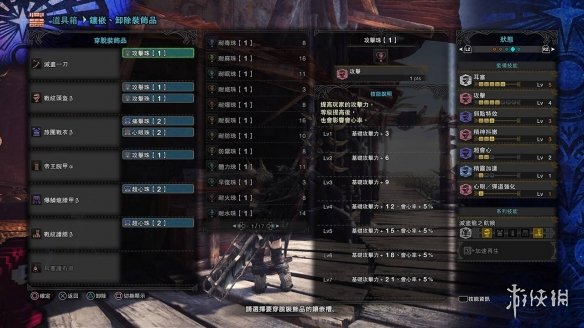 《怪物猎人世界冰原》太刀怎么配装 冰原太刀配装推荐 2