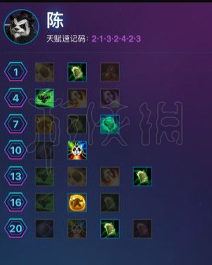 《风暴英雄》新熊猫人怎么玩?陈天赋加点攻略 2