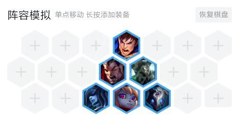 《云顶之弈》潘森龙骑士怎么玩 潘森龙骑士阵容搭配推荐 4