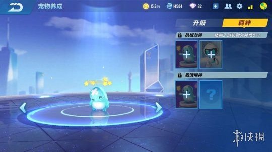 《QQ飞车手游》小萌龙怎么样 小萌龙获取攻略 3