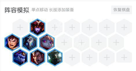 《云顶之弈》潘森龙骑士怎么玩 潘森龙骑士阵容搭配推荐 5