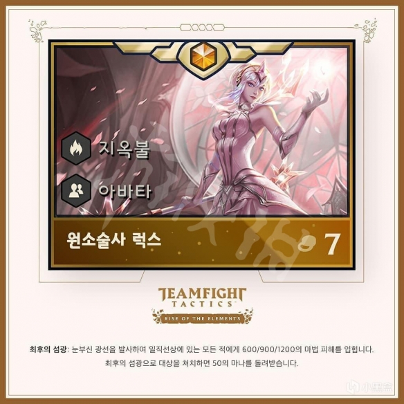 《云顶之弈》拉克丝厉害吗？拉克丝属性一览 10