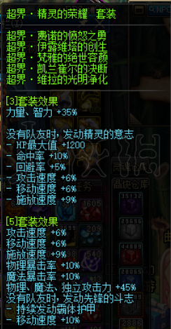 《DNF》普雷怎么找团?普雷团本找团技巧分享 4