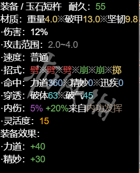 《太吾绘卷》铸剑山庄催破特效应用 游戏武功搭配分享 8
