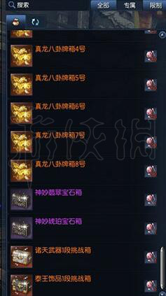 《剑灵》红色玄武岛怎么玩?红色玄武岛攻略 27