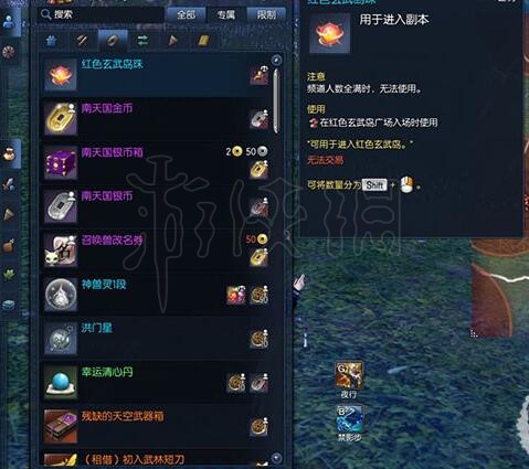 《剑灵》红色玄武岛怎么玩?红色玄武岛攻略 2