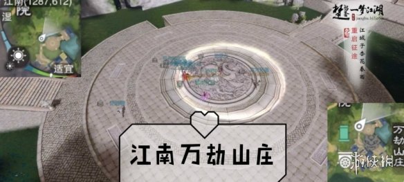 《一梦江湖手游》2019年10月26日坐观万象打坐修炼地点坐标 塞北铁衣堡 5