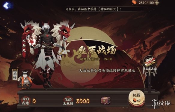 《阴阳师》大江山之战第四天打法建议 大江山之战10.26阵容搭配方法 1