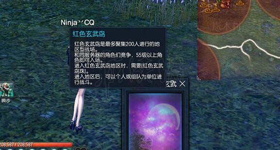 《剑灵》红色玄武岛怎么玩?红色玄武岛攻略 7