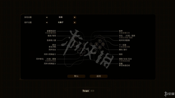 《天外世界》怎么操作？键位操作教学指南 2