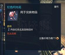 《剑灵》红色玄武岛怎么玩?红色玄武岛攻略 25