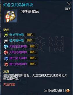 《剑灵》红色玄武岛怎么玩?红色玄武岛攻略 24