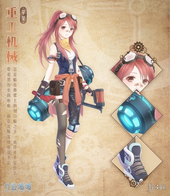 《奇迹暖暖》重工机械套装获得方法 公主级双倍奖励领取方法 1