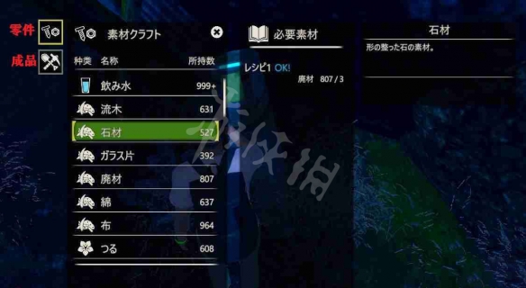 《AI少女》工具怎么制作 工具制作升级指南 1