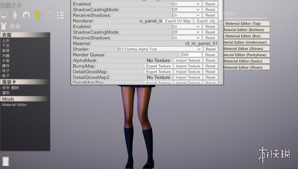 《AI少女》裤袜闪烁怎么办 裤袜闪烁解决方法分享 2