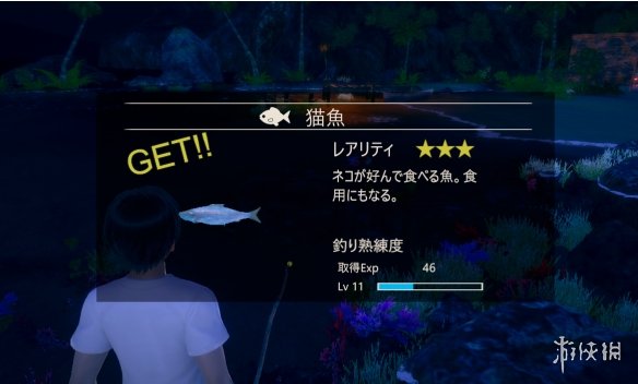 《AI少女》猫鱼怎么获得 猫鱼获取方法介绍 2