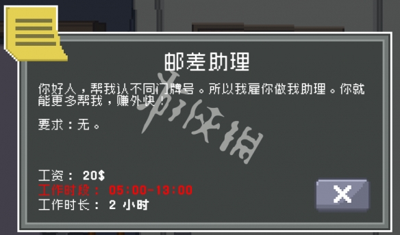 《不要喂食猴子》特殊工作怎么获得？特殊工作获得方法 2