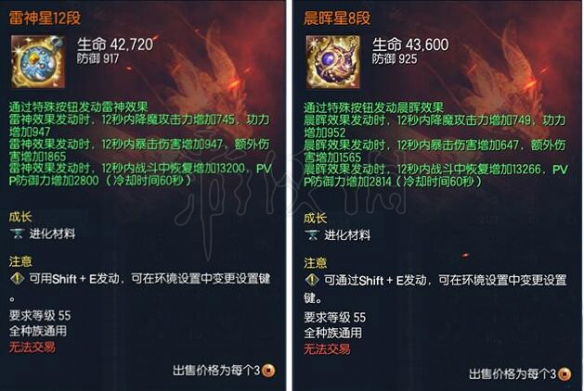 《剑灵》晨晖星好用吗?晨晖星装备详解 8