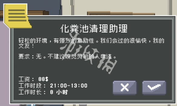 《不要喂食猴子》特殊工作怎么获得？特殊工作获得方法 6