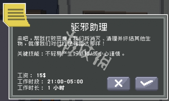 《不要喂食猴子》特殊工作怎么获得？特殊工作获得方法 3