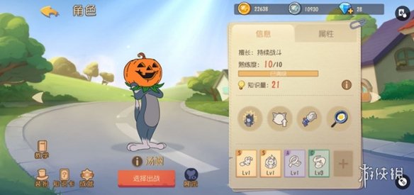 《猫和老鼠手游》骁勇上尉皮肤怎么获取 骁勇上尉万圣节皮肤活动 1