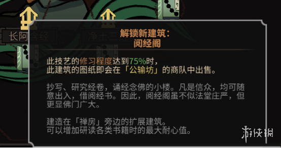 《太吾绘卷》新手开局玩法分析 新手怎么开局 4