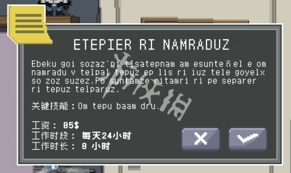 《不要喂食猴子》特殊工作怎么获得？特殊工作获得方法 5