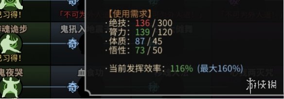 《太吾绘卷》新手开局玩法分析 新手怎么开局 6