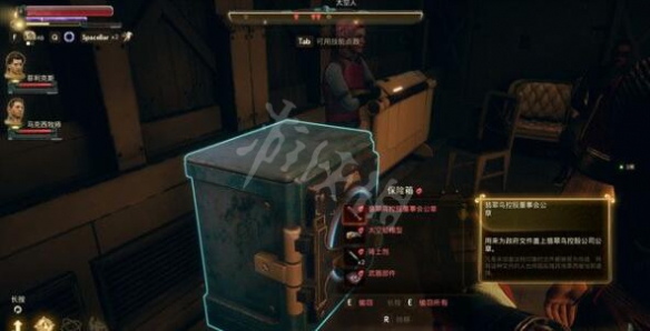 《天外世界》大路朝天主线任务玩法详解 大路朝天主线怎么做？ 4