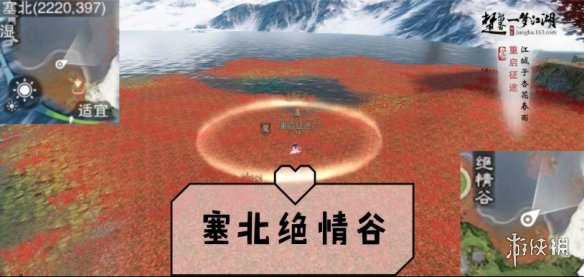 《一梦江湖手游》2019年11月1日坐观万象打坐修炼地点坐标 太阴拜月坛 4