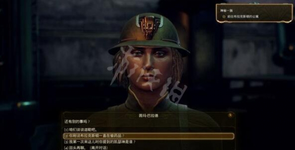 《天外世界》神秘一族支线任务攻略 支线神秘一族怎么做? 1