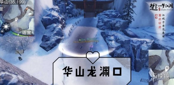 《一梦江湖手游》2019年11月1日坐观万象打坐修炼地点坐标 太阴拜月坛 2