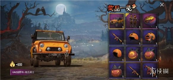 《和平精英》万圣节活动有什么 万圣节活动内容详情 2