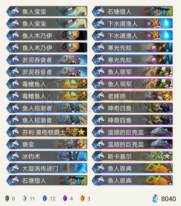 《炉石传说》狂野萨满怎么玩?萨满卡组汇总 4