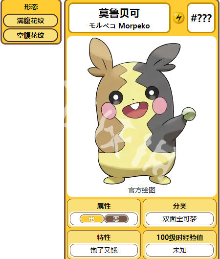 《宝可梦剑盾》新精灵有哪些 已知新精灵分享 5