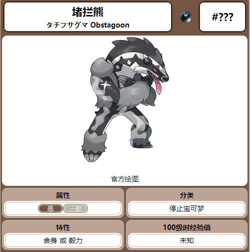 《宝可梦剑盾》新精灵有哪些 已知新精灵分享 4