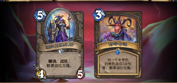 《炉石传说》巨龙降临都有哪些新内容？巨龙降临新内容介绍 2