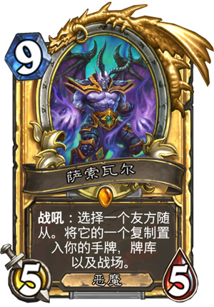 《炉石传说》11月6日更新了什么?11月6日更新内容介绍 5