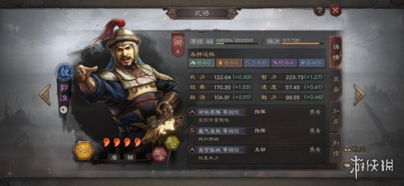 《三国志战略版》平民单五星阵容搭配推荐 强力单核五星武将一览 2