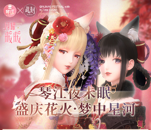 《闪耀暖暖》琴江夜未眠活动怎么玩 琴江夜未眠活动介绍 1