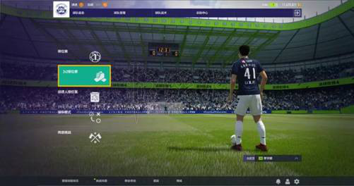 《FIFA Online4》2V2排位怎么玩?2V2排位赛玩法介绍 1