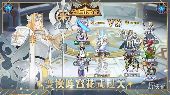 《剑与远征》氪金攻略 氪金充值什么比较值 1