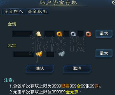 《诛仙3》神隐装备怎么出售？神隐装备出售攻略 5